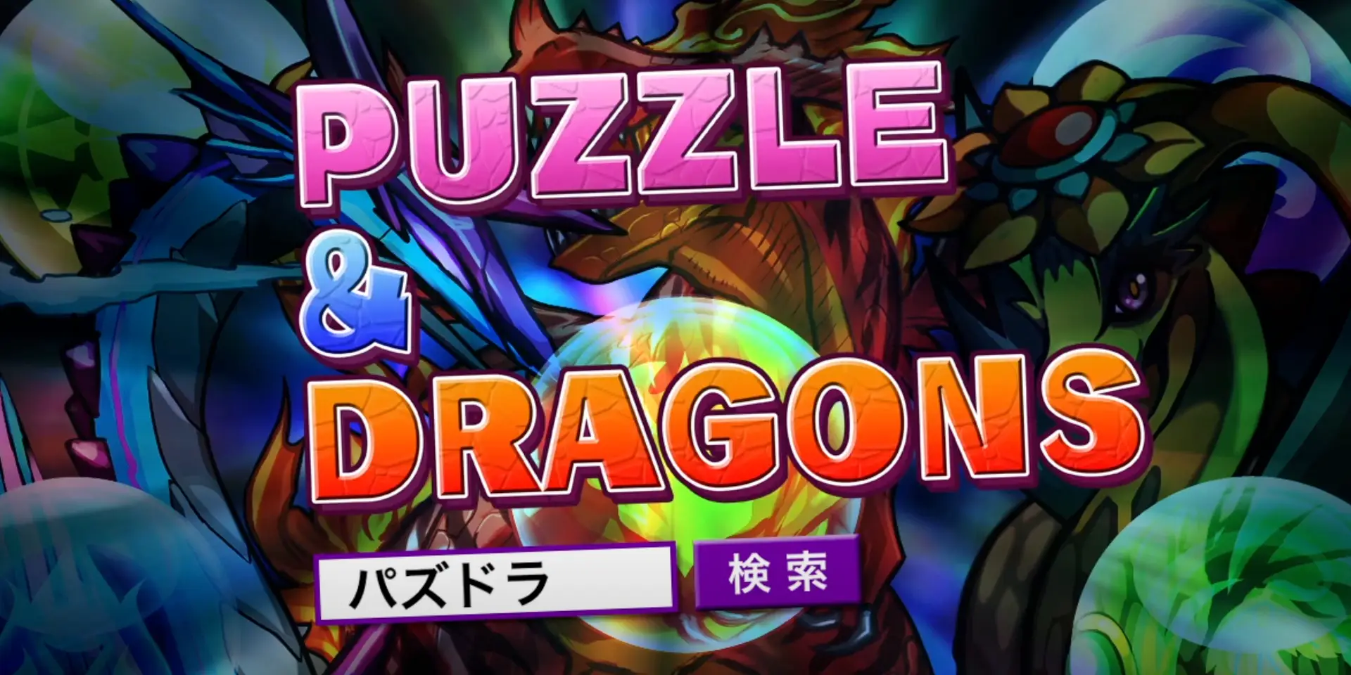 Студия Puzzle & Dragons заявляет, что бывший руководитель присвоил $2,35 миллиона из средств компании.