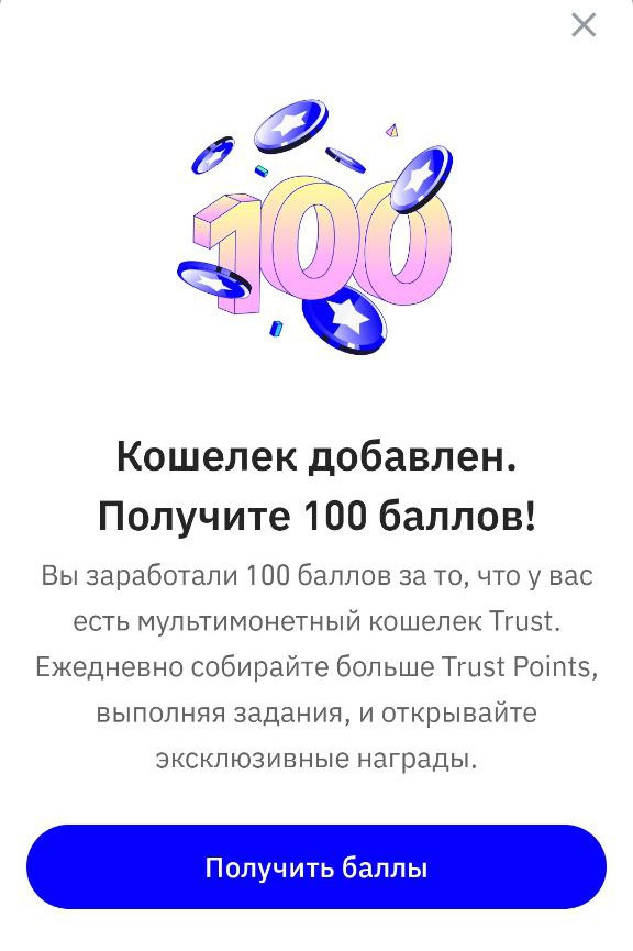 Кошелек создан