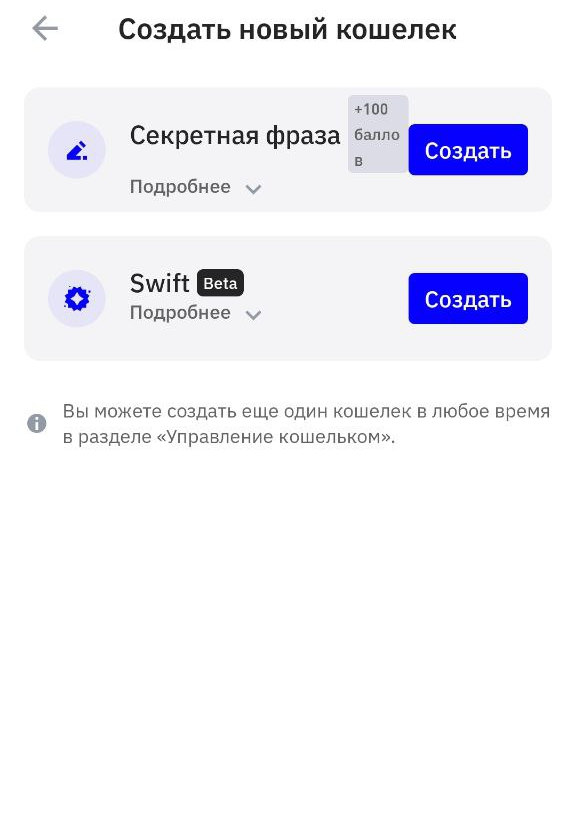 Секретная фраза