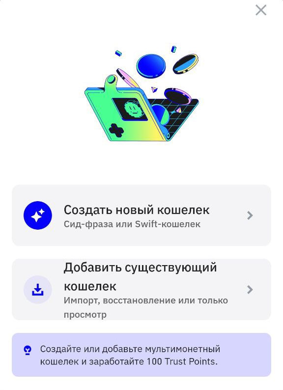 Создание кошелька
