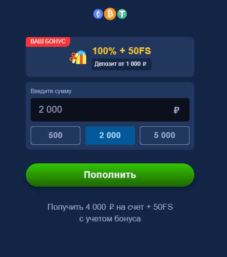 Сумма депозита