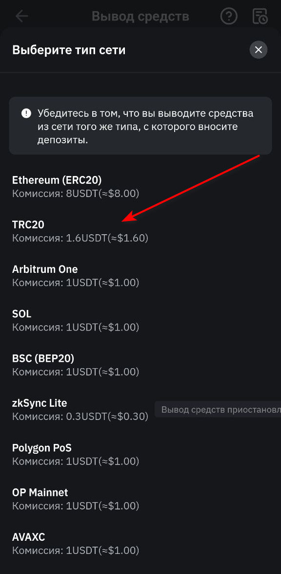 Выбор сети трон