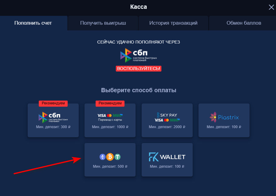 Касса казино Лев