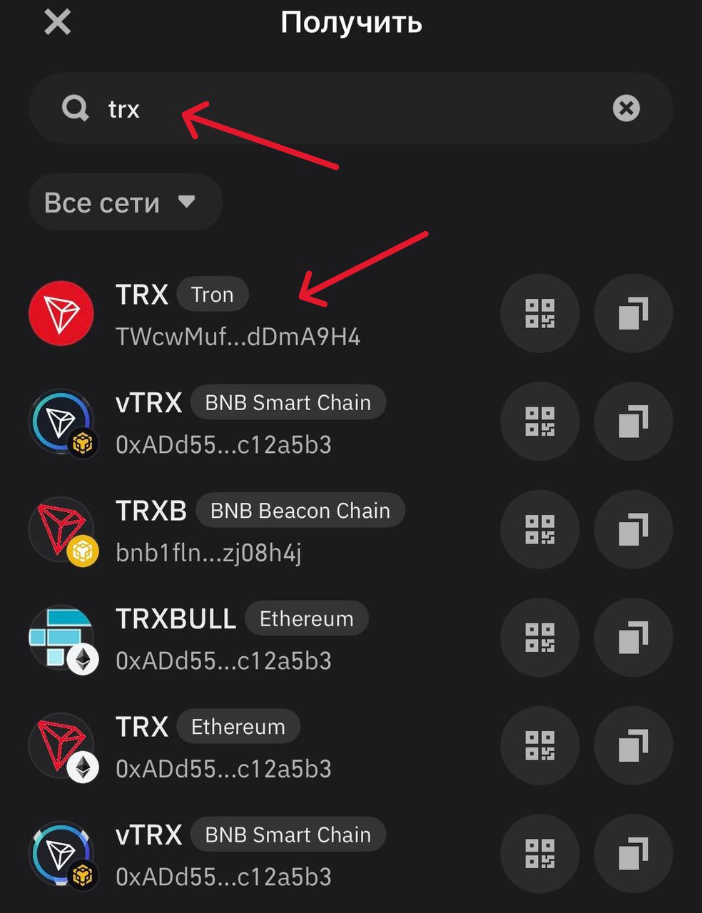 Указывем тип сети