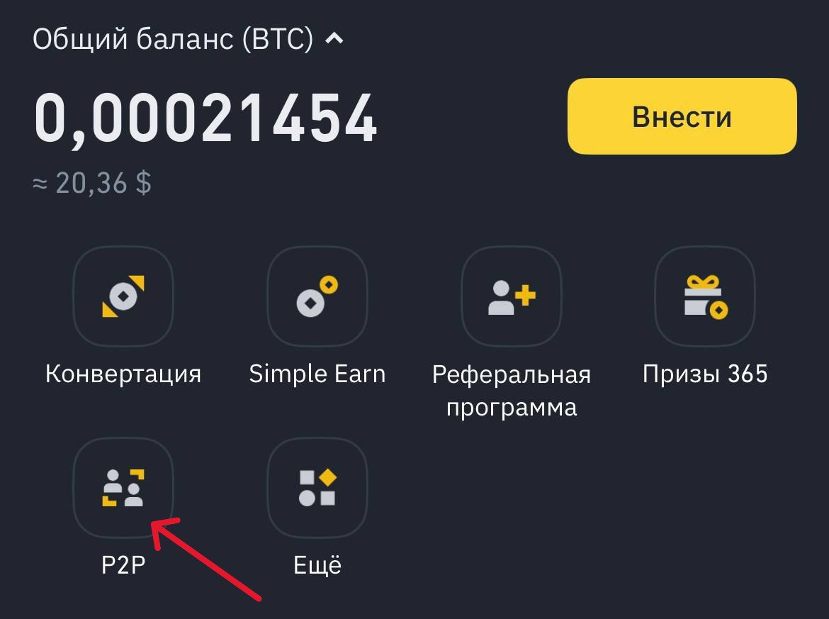 пополнение балланса в крипте