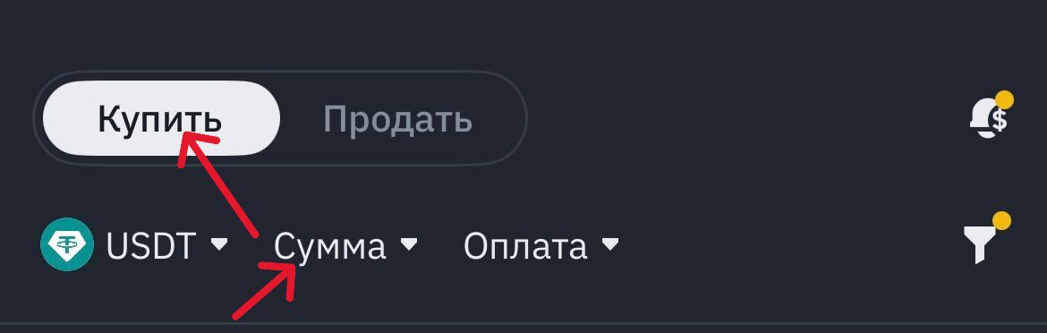 Скриншот Купить криптовалюту